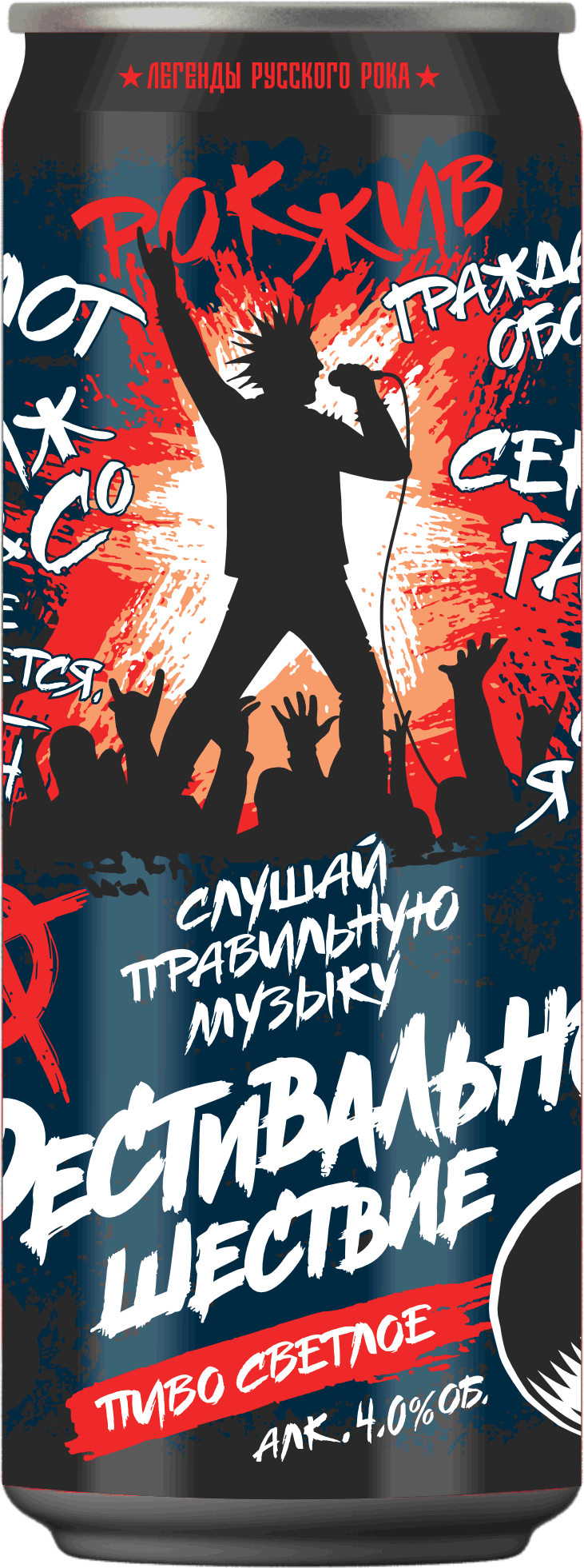 Фестивальное шествие