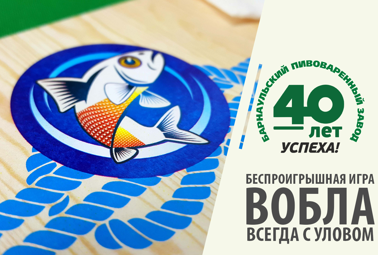 Магазин Вобла Белгород