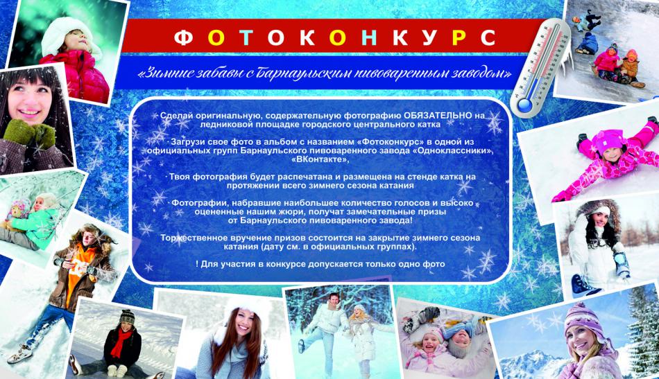 Положение о фотоконкурсе образец