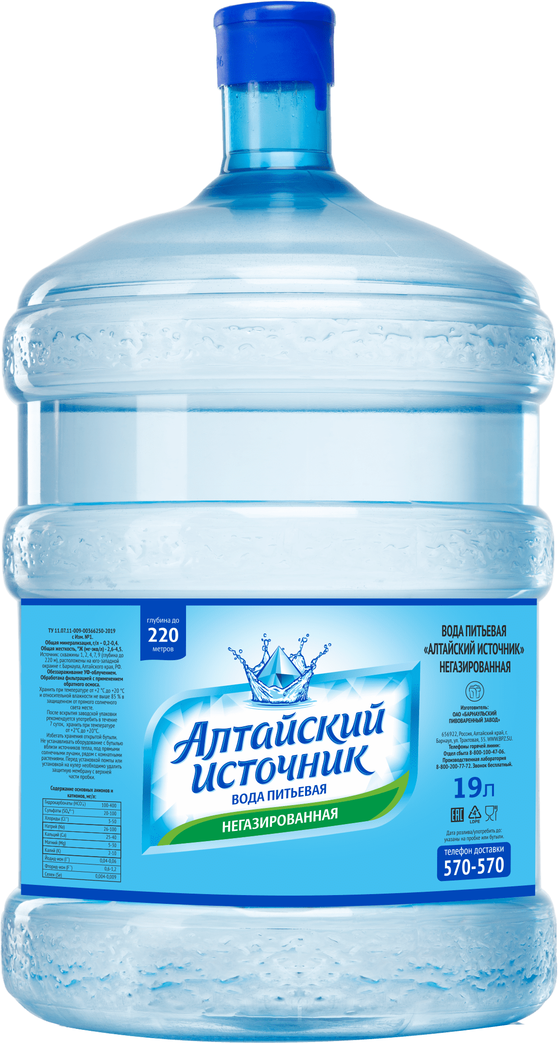 Вода питьевая «Алтайский источник» негазированная
